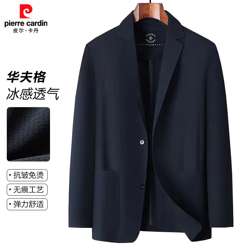 皮尔卡丹华夫格冰丝高弹夏季男士薄款外套透气无痕商务防晒西服