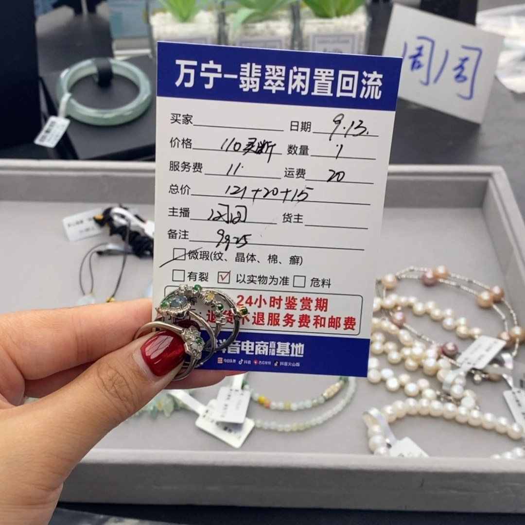 【闪购商品】银S925镶嵌戒指翡翠琵*行