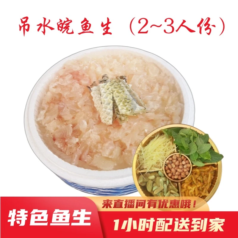 皖鱼（草鱼） 2-3人份 客家鱼生活鱼约2.5斤以上，出肉量约7两（含配料+酱料）