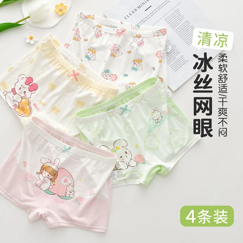 夏日透气舒适女童冰丝四角内裤7A抑菌女孩子网眼薄款儿童平角底裤
