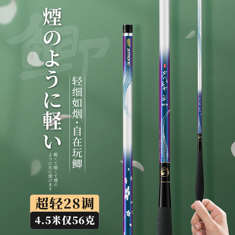 日本碳素轻量鲫鱼竿28调超轻超细硬十大名牌野钓鱼竿