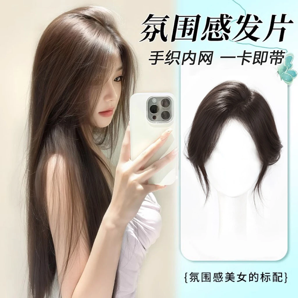 【前额更隐形】假发片头顶女韩系真人发轻薄无痕修颜八字刘海补发片