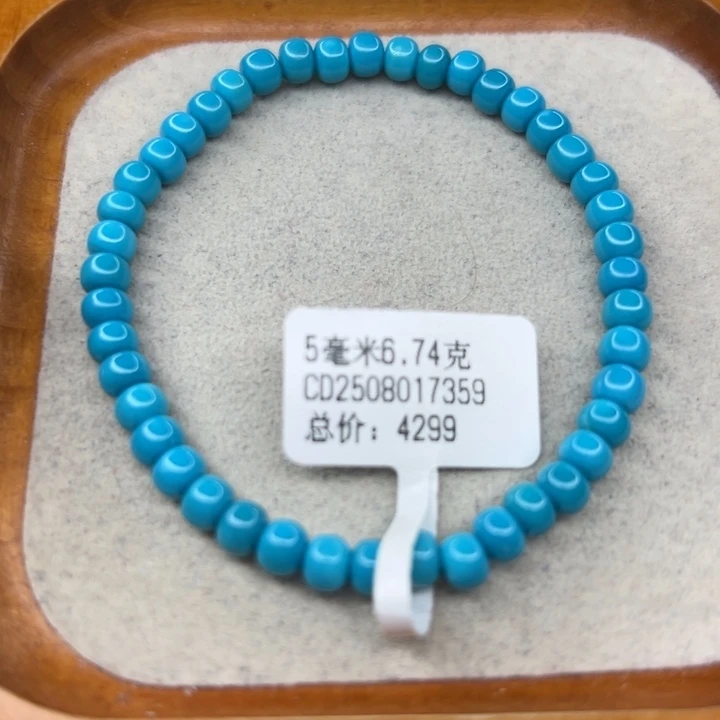 绿松石未镶嵌手链