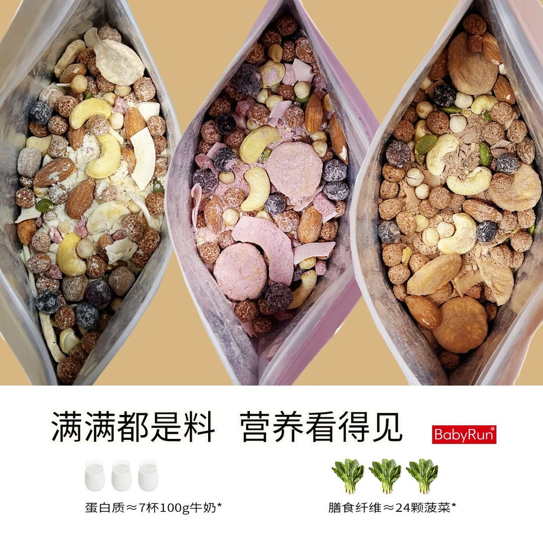 Baby Run 蛋白奶昔多维冲调高蛋白膳食纤维蛋白燕麦片280g【盒】