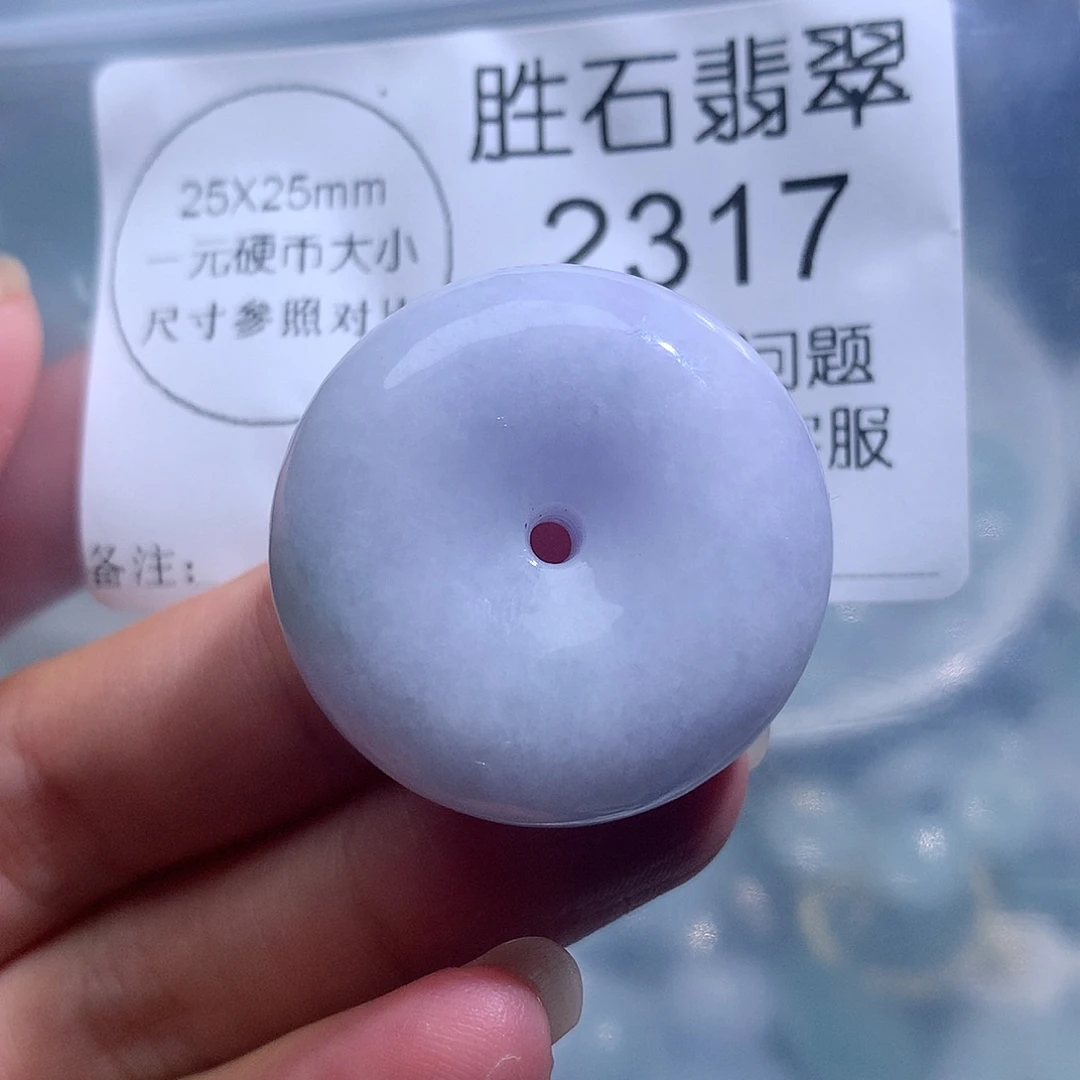 翡翠未镶嵌颈饰2317。