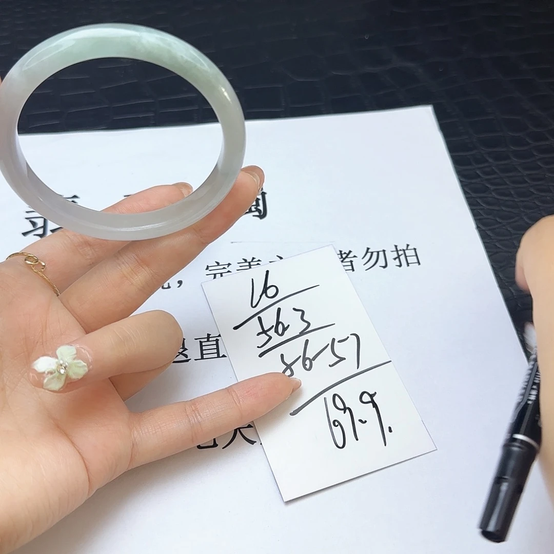 未镶嵌手镯翡翠16