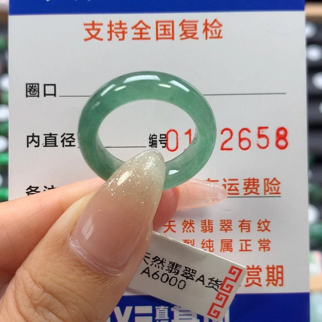 未镶嵌戒指翡翠14-15号