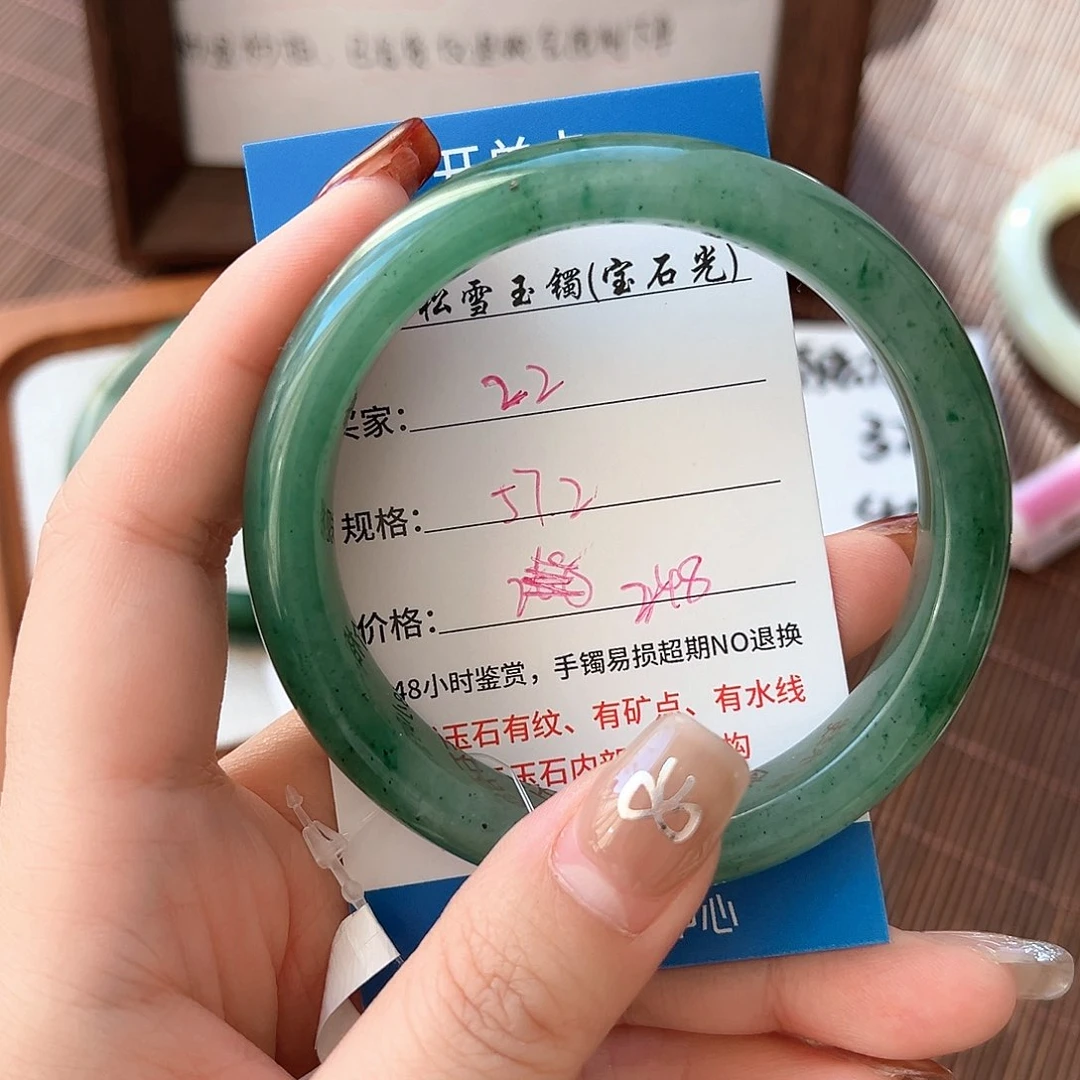 石英质玉手镯未镶嵌二**?二岁半