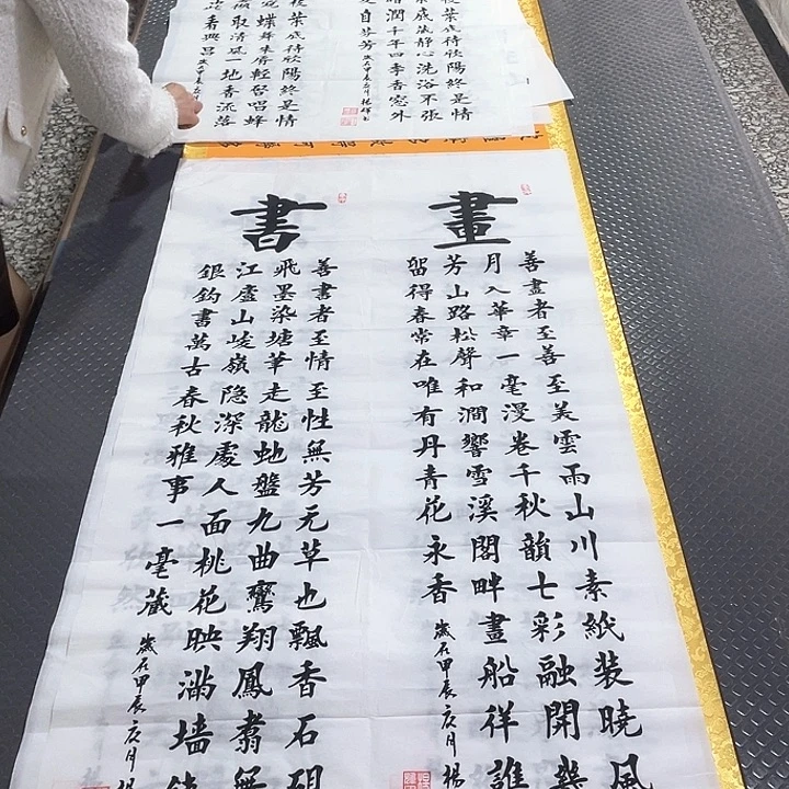 书法杨辉老师四条屏打包