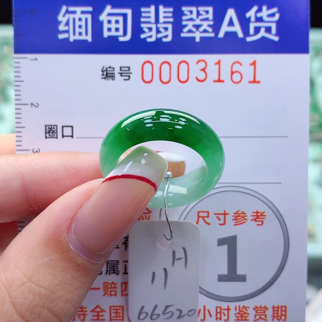 未镶嵌戒指翡翠11号