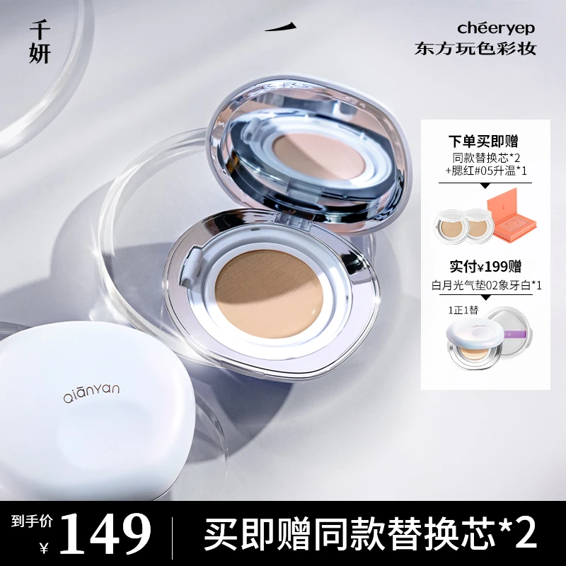 千妍白月光气垫粉霜遮瑕保湿轻薄持久不脱妆粉底液bb霜