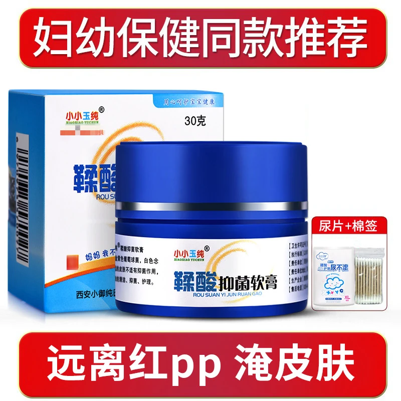 小小玉纯鞣酸抑菌软膏婴宝宝红P屁股淹脖子护臀膏婴幼儿护臀护理