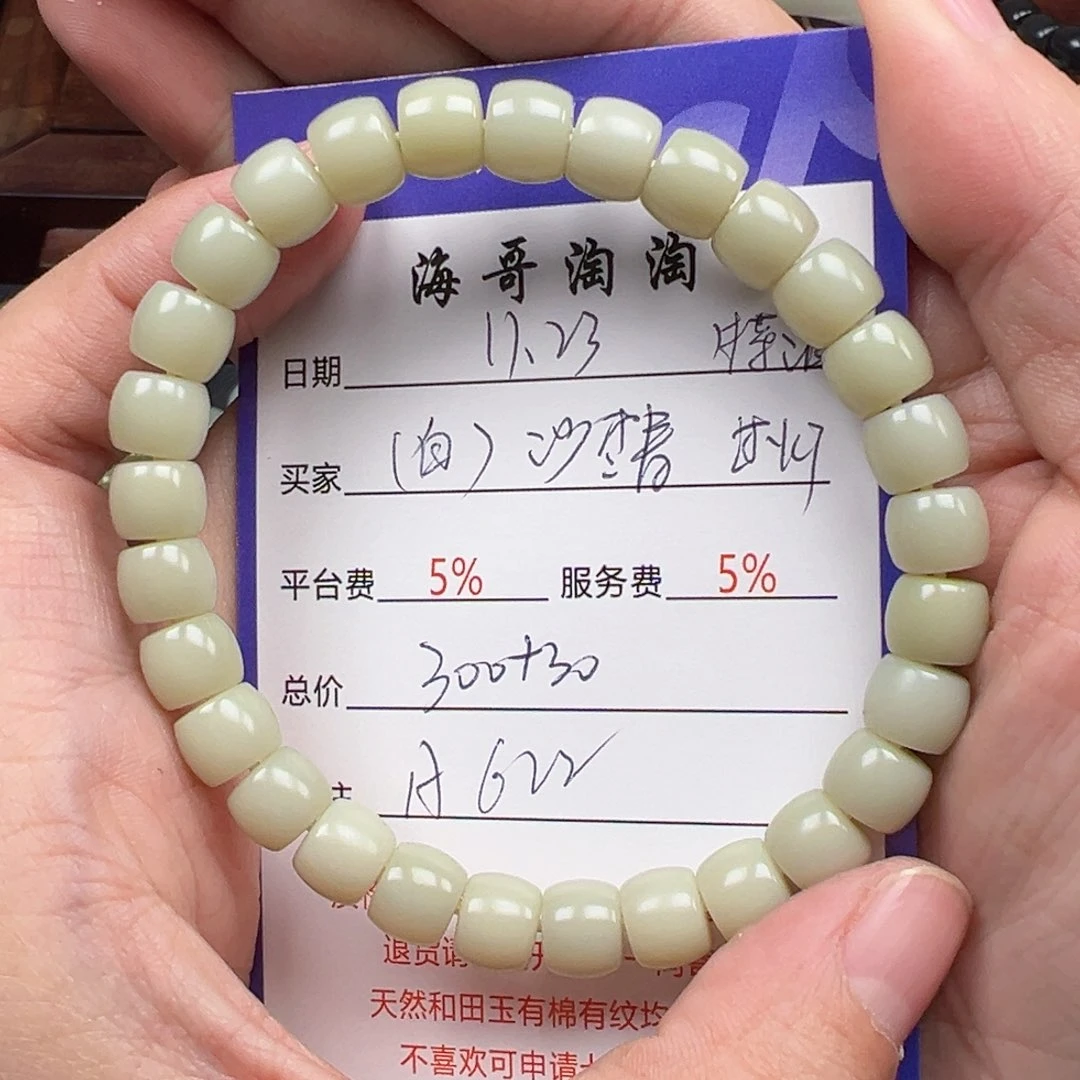 未镶嵌手链和田玉