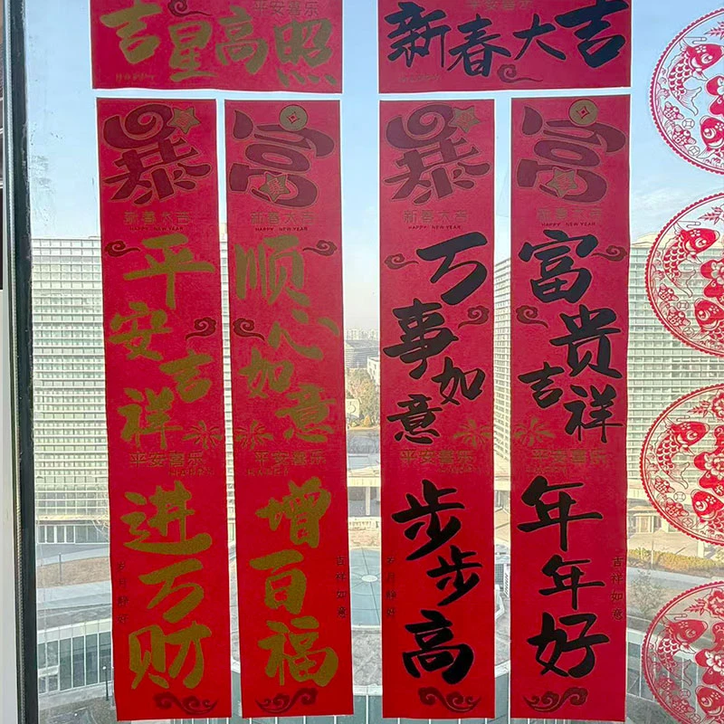 2026马年春联新年烫金春联高端绒布福字大礼包新春对联背胶对联