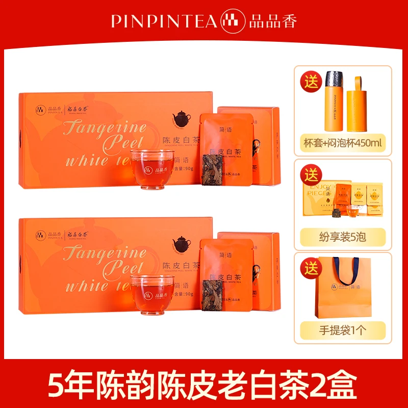【直播福利】品品香陈皮白茶2020寿眉原料老白茶90g *2盒 礼盒装