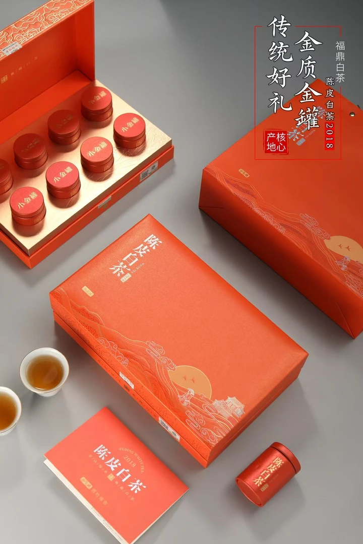 陈皮白茶高品质适合作为商务好礼
