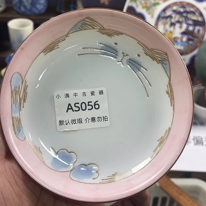 B***y中古瓷器默认微瑕介意勿拍no退no换