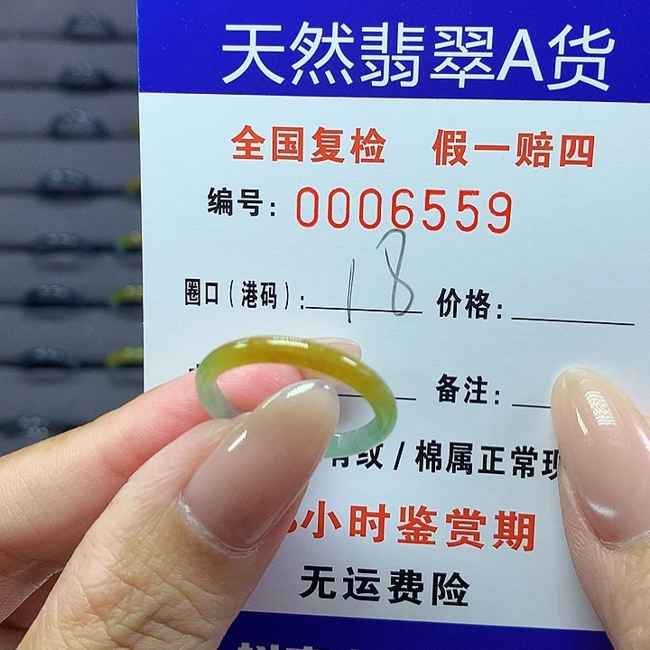 翡翠戒圈未镶嵌    6559