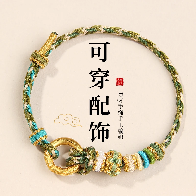 非金属布艺手链 手绳可穿平安扣手链手工半成品情侣男女礼物新年