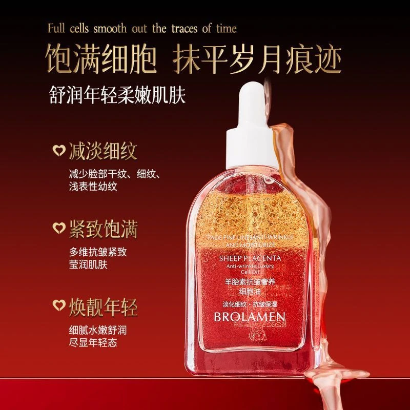 羊胎素抗皱滋养细胞油保湿补水紧致淡纹护肤精华液多维细腻年轻
