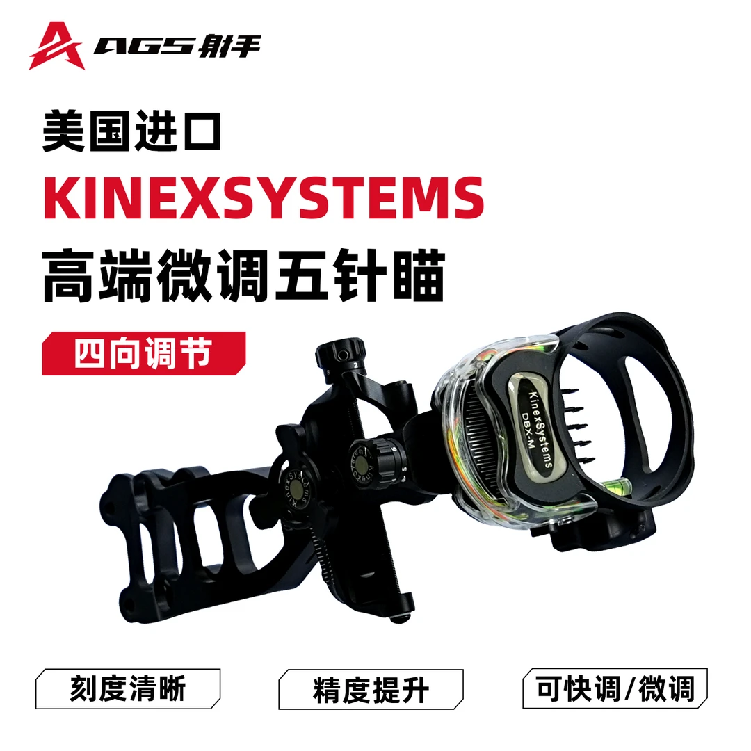 【陈老师直播专享】美国进口KINEXSYSTEMS高端微调五针瞄复合弓
