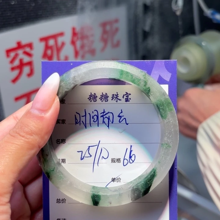 时***…石英质玉（非洲翠）未镶嵌手镯