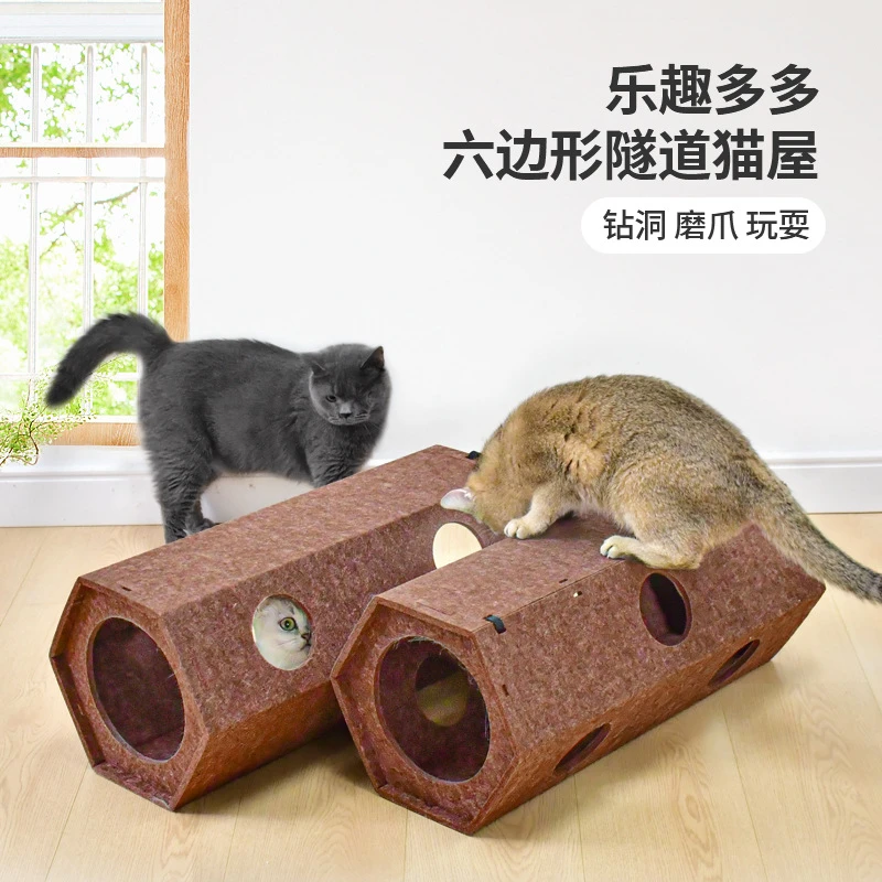 猫窝四季通用保暖猫床毛毡猫咪玩具猫隧道防猫抓沙发保护猫