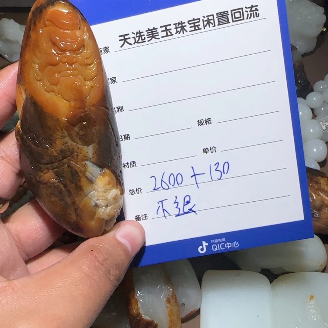 和田玉颈饰未镶嵌