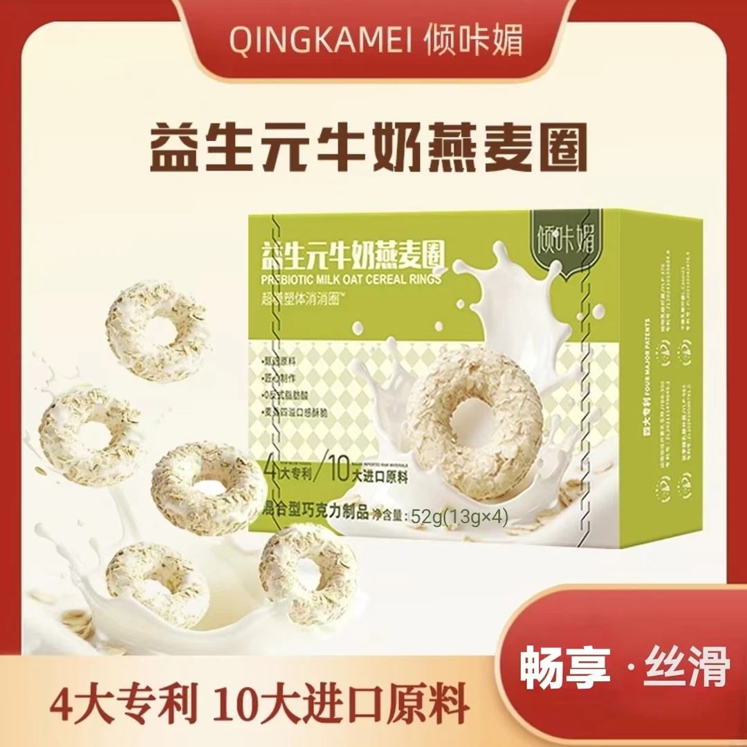 倾咔媚益生元牛奶燕麦圈*0蔗糖0反式脂肪酸可可脂巧克力制品H