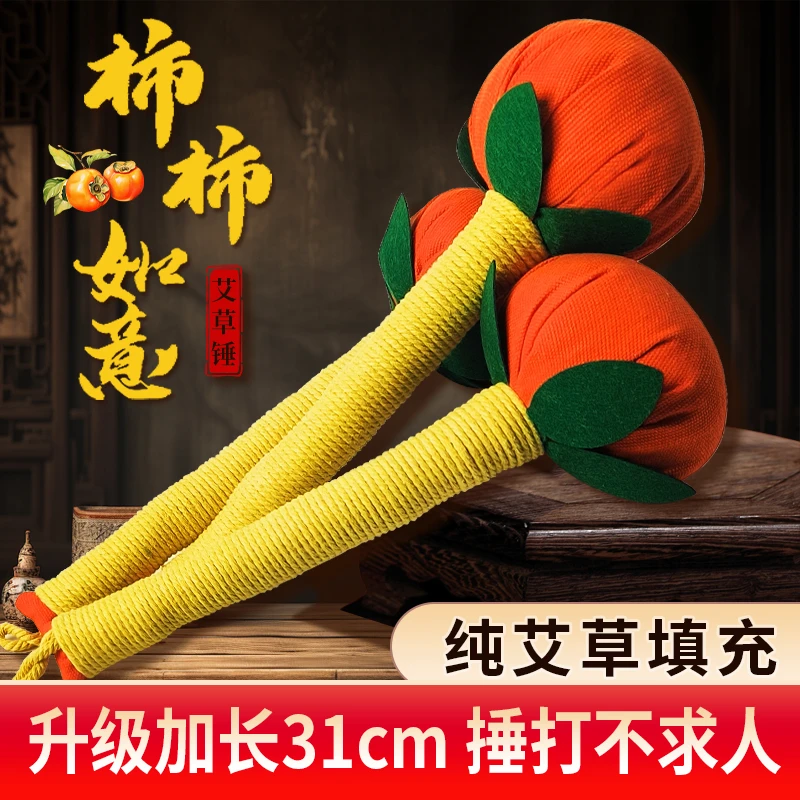 玺宁艾草养生锤捶背棒按摩送礼手工拍打经络肩颈捶全身敲打解压锤