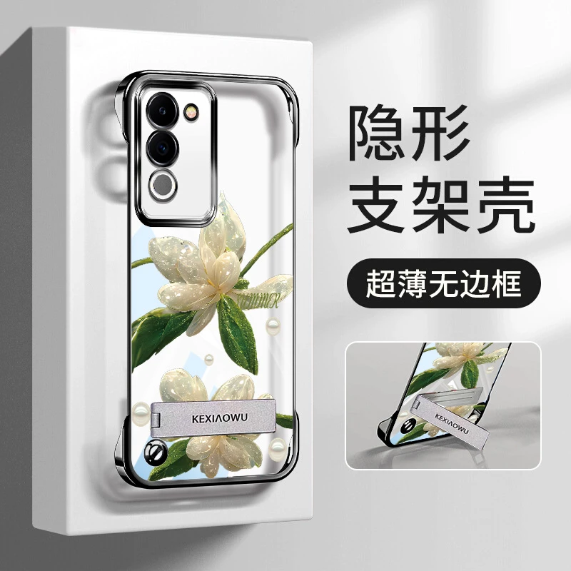 适用VIVOS17无边框S17pro手机壳电镀春夏透明华为mate30pro手机壳