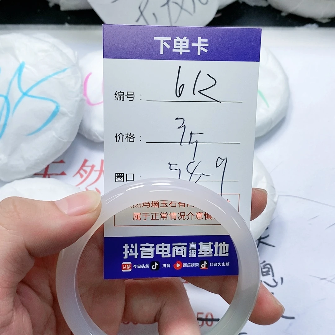 玛瑙/玉髓未镶嵌手镯612