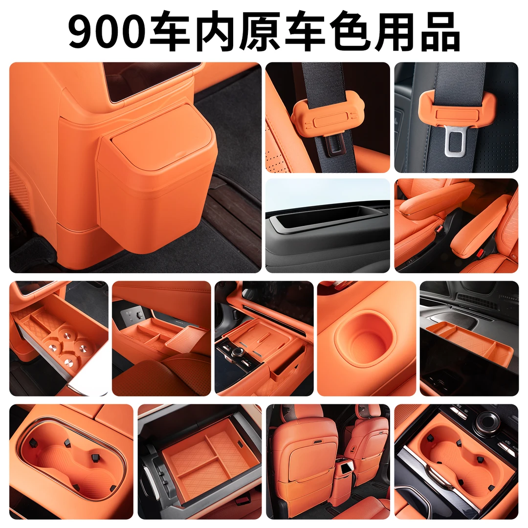 六只羊适用于领克900车载置物盒储物垫原车色汽车硅胶改装件组合