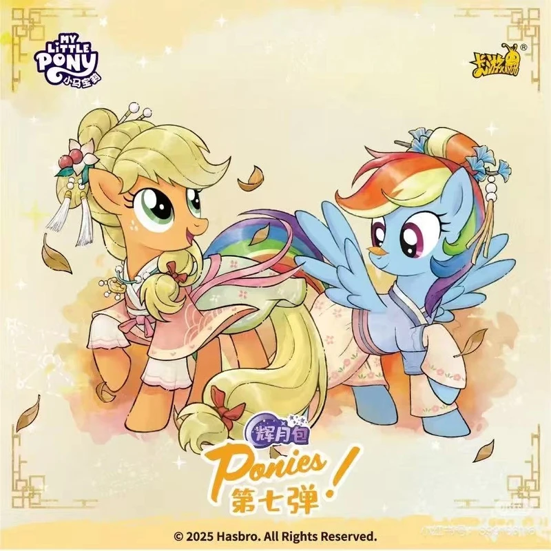 卡游【玩法合集】小马宝莉辉月7盲盒卡牌代拆