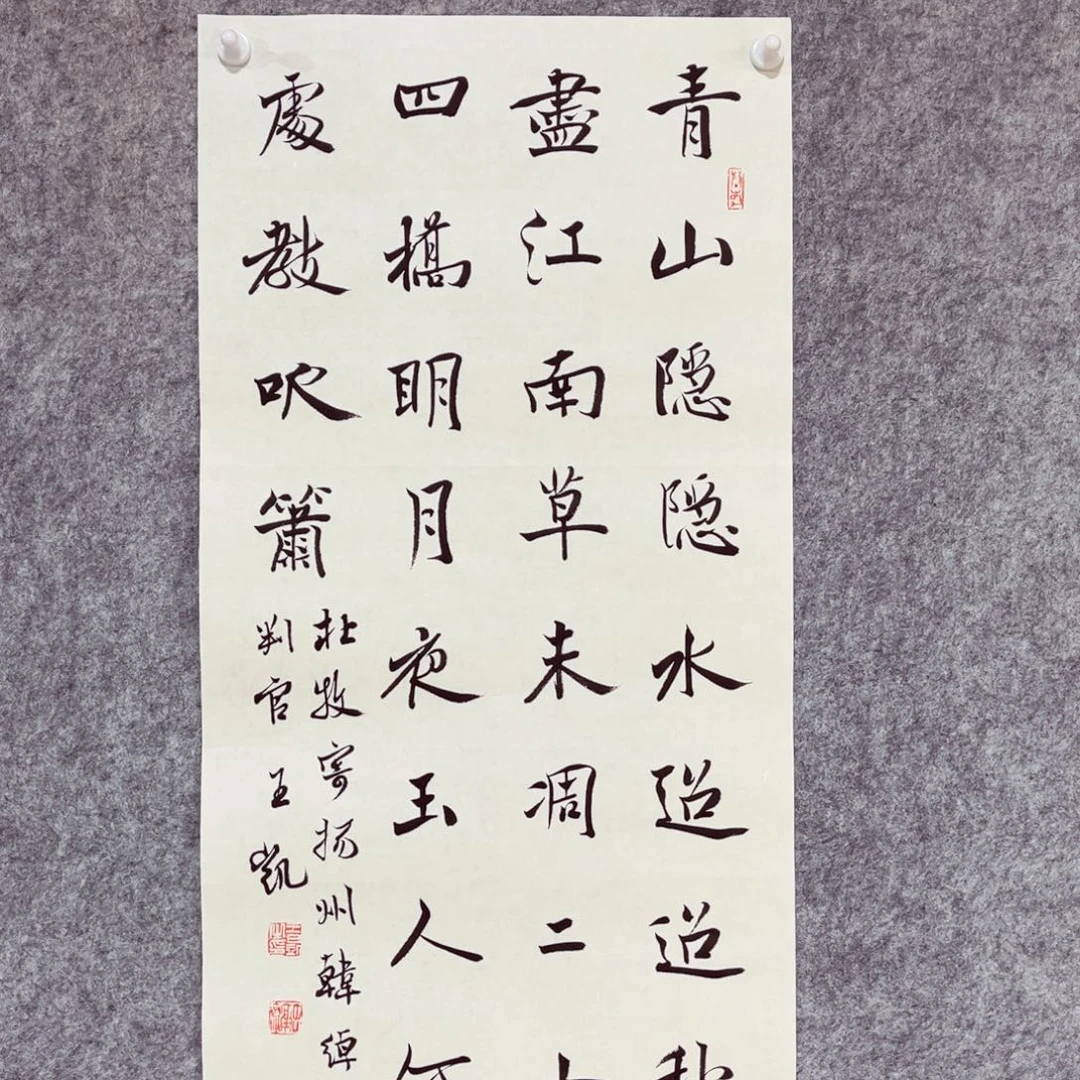 书法书法作品王凯