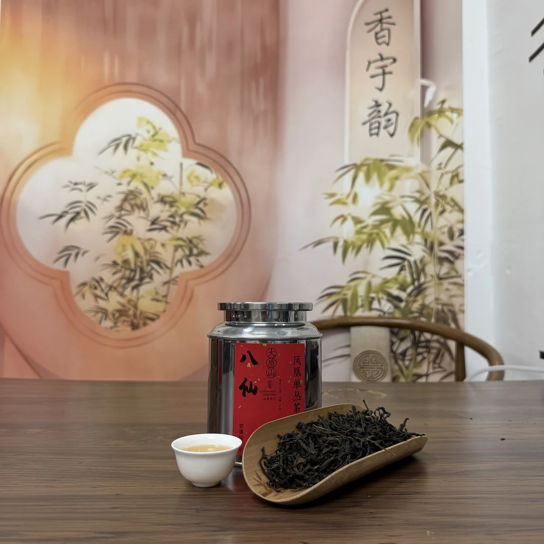 【八仙】凤凰单丛乌龙茶2025年春茶高山炭焙中火香气高扬独特清香型