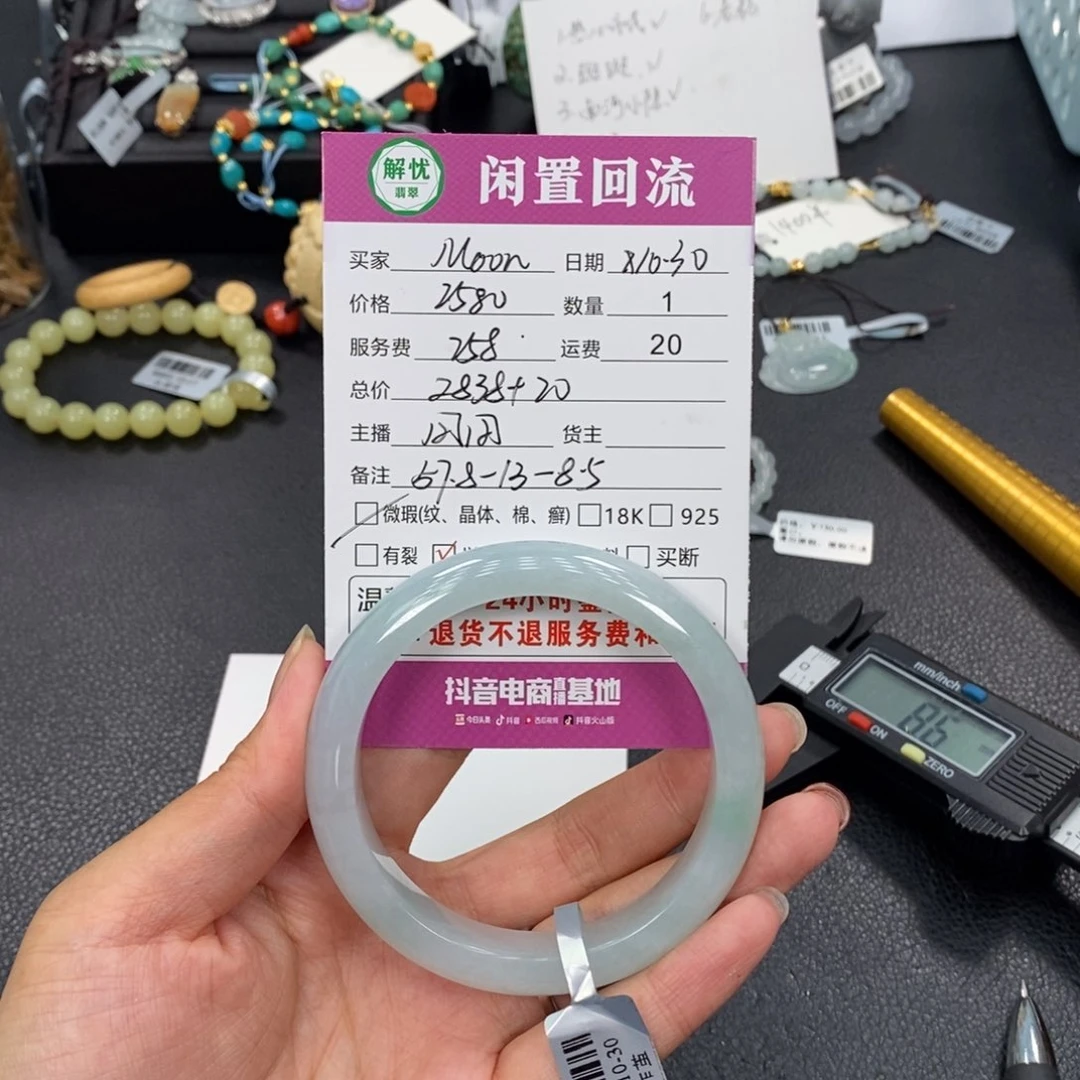 未镶嵌手镯翡翠M**n