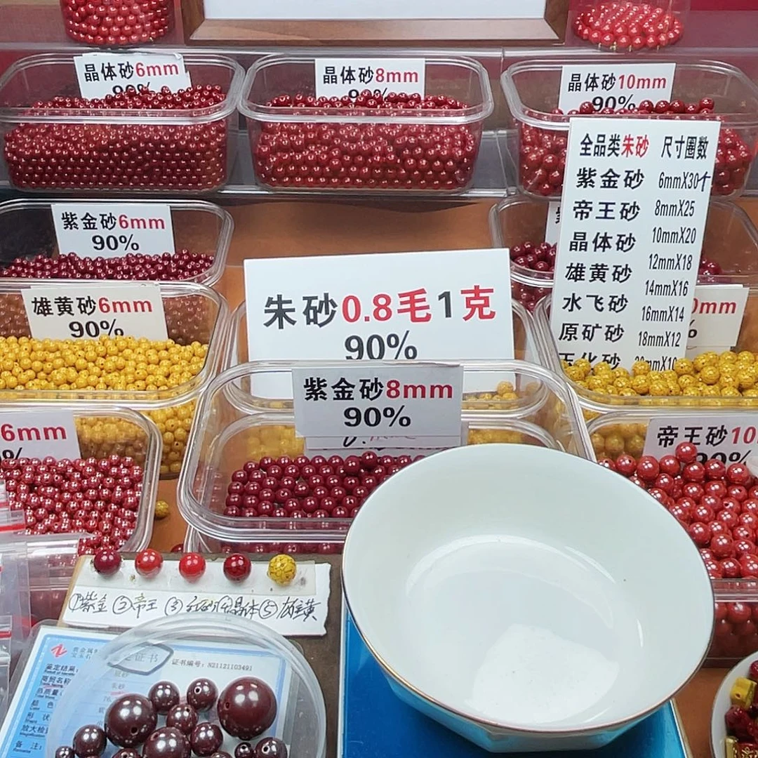 老***大天然辰砂正品朱砂