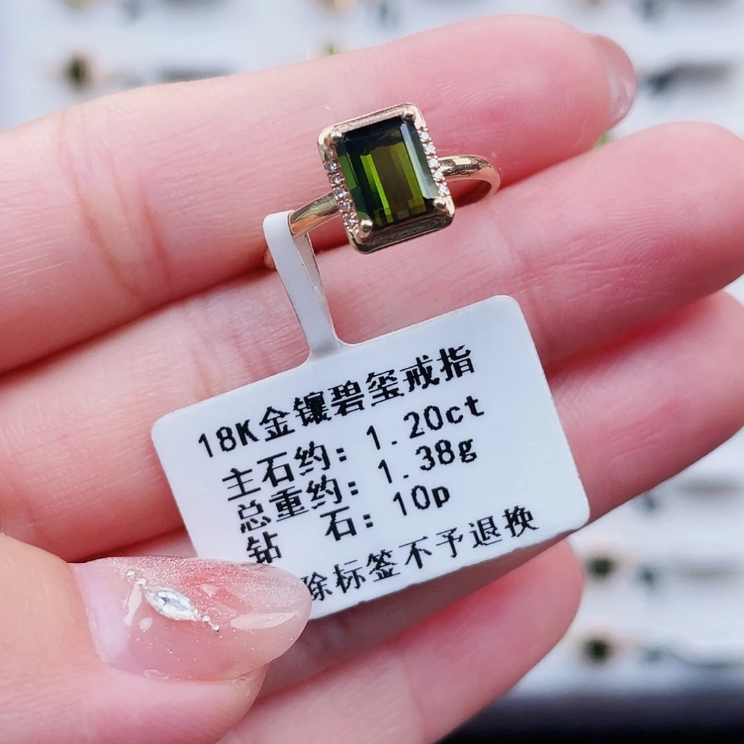 18K金镶嵌戒指碧玺