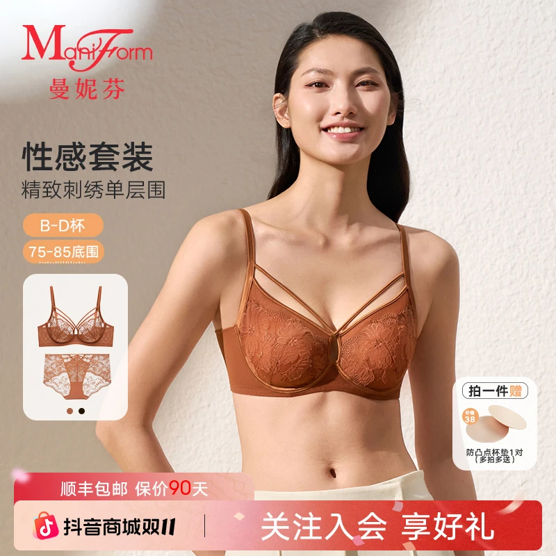「曼妮芬 · 花型刺绣文胸套装」女士大胸显小内衣收副乳防下垂文胸