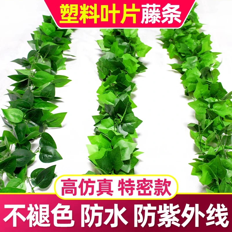 仿真葡萄叶假花藤条藤蔓植物树叶绿叶水管道吊顶装饰塑料绿萝叶子