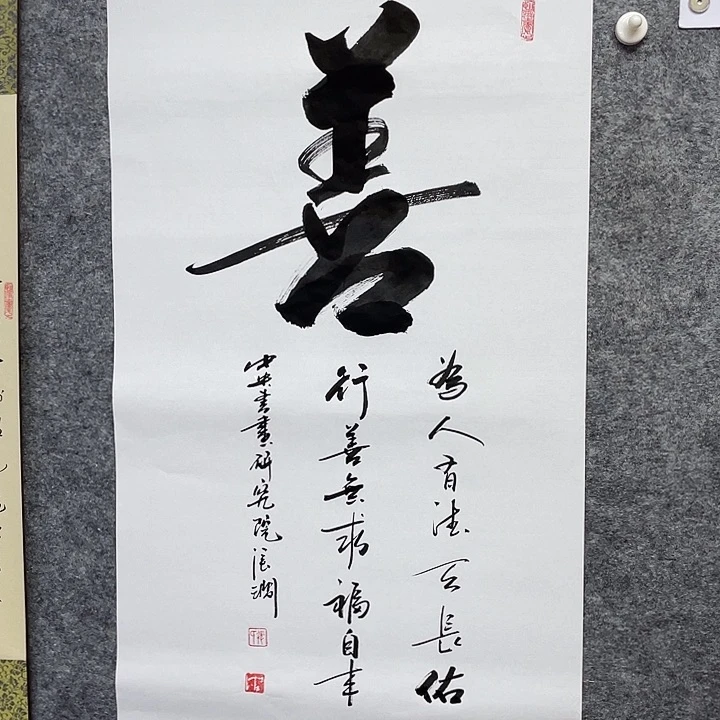 书法书画家作品集