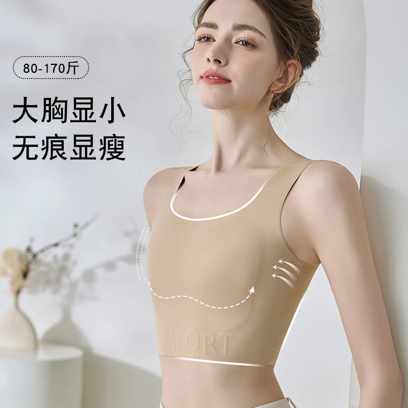 粉底液纸片内衣女胸大显小收副乳防下垂大码显瘦无痕隐形背心文胸