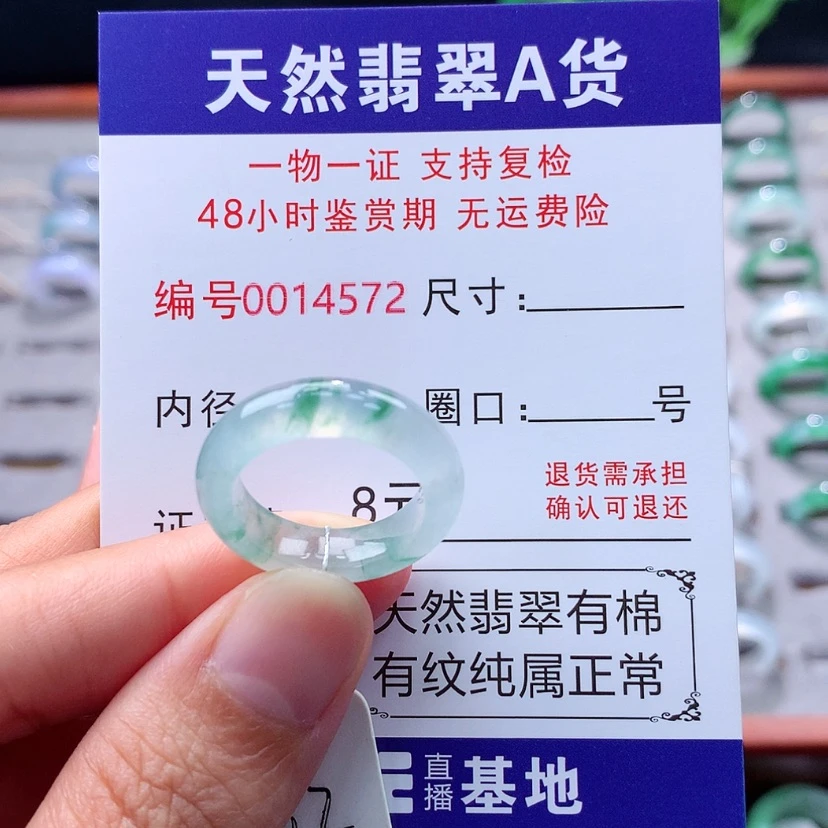 【闪购商品】未镶嵌戒指翡翠翡翠