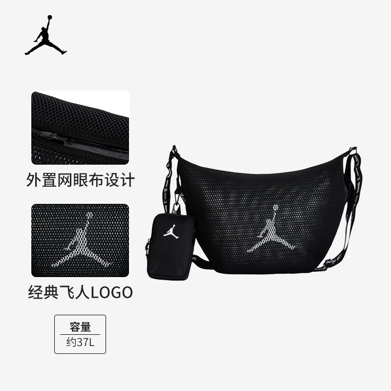 【官方旗舰】AIRJORDAN新款球包收纳网眼轻便简约单肩包JAM-AC-0946