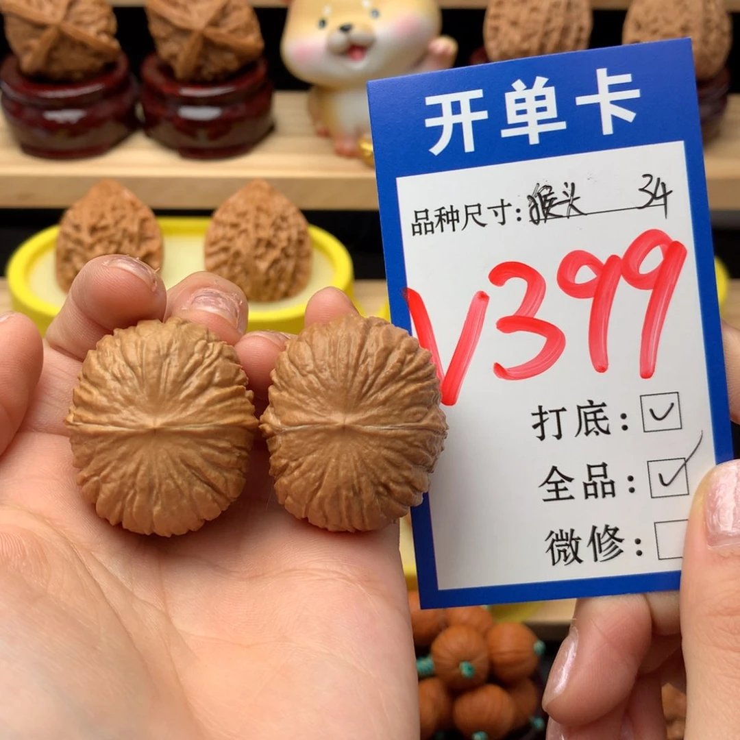 把件文玩核桃猴头元宝全品34尺