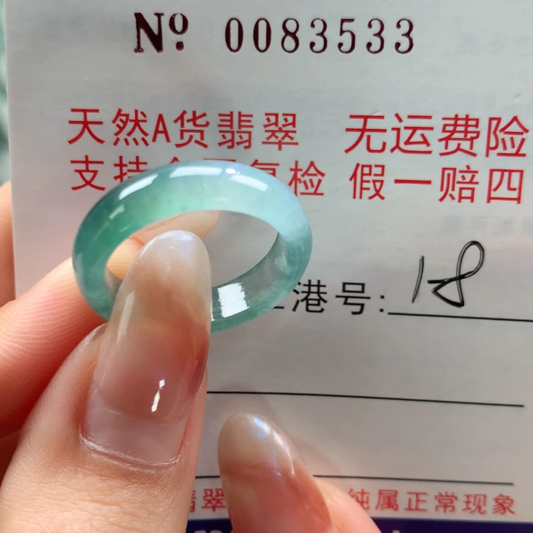 翡翠未镶嵌戒指卡牌