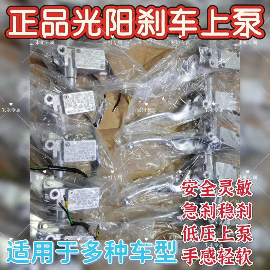 适用摩托车电动车前刹上泵液压刹车碟刹泵改装通用前刹车总成