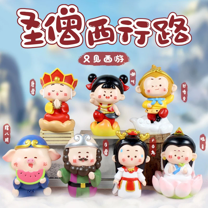 圣僧西游路又见西游