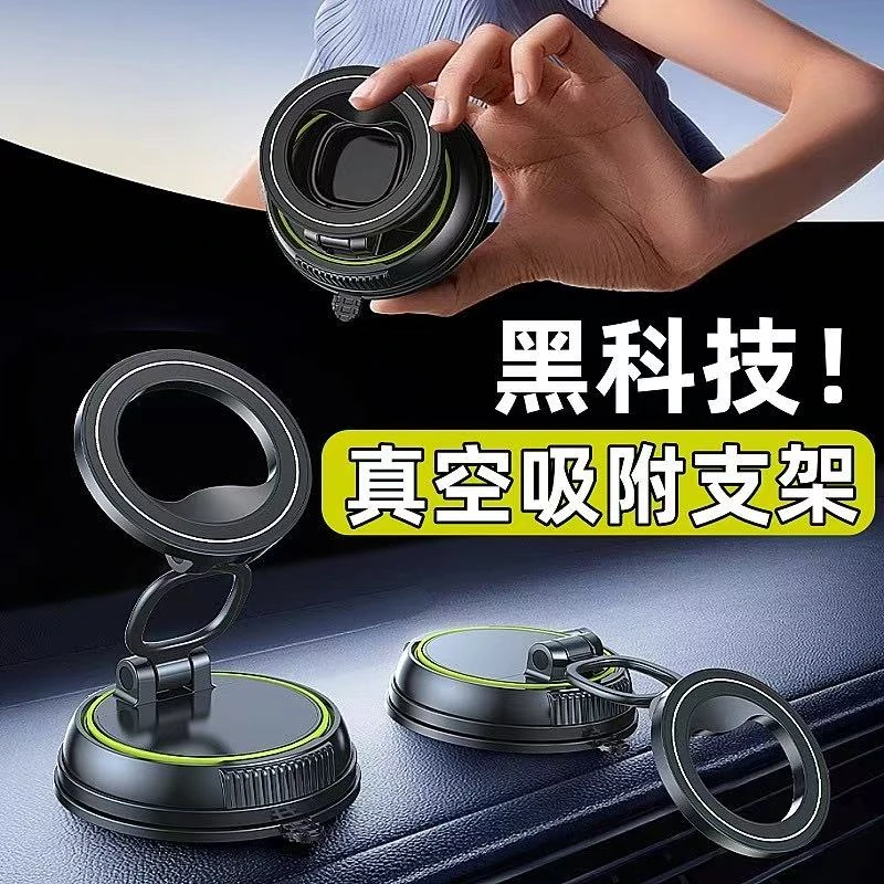 【皮纹可吸】磁吸车载手机支架2025新款真空吸盘式汽车导航拍摄支架